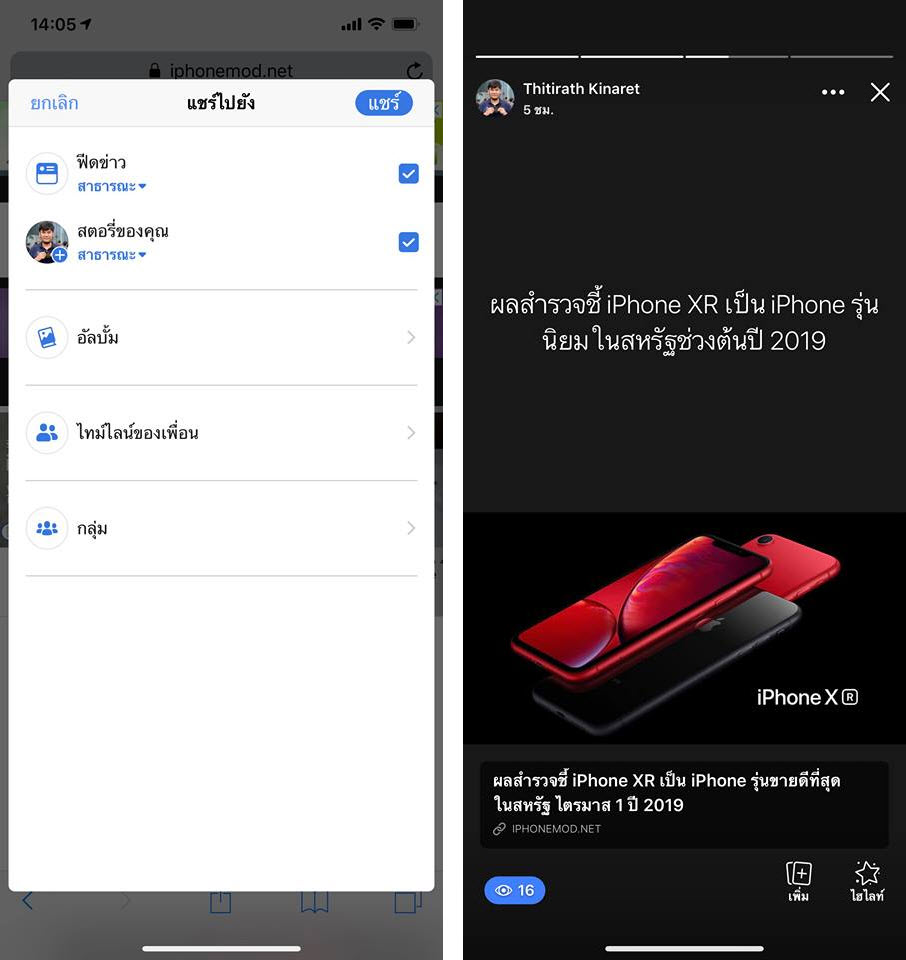 Story Link Facebook Story Preview Img 1