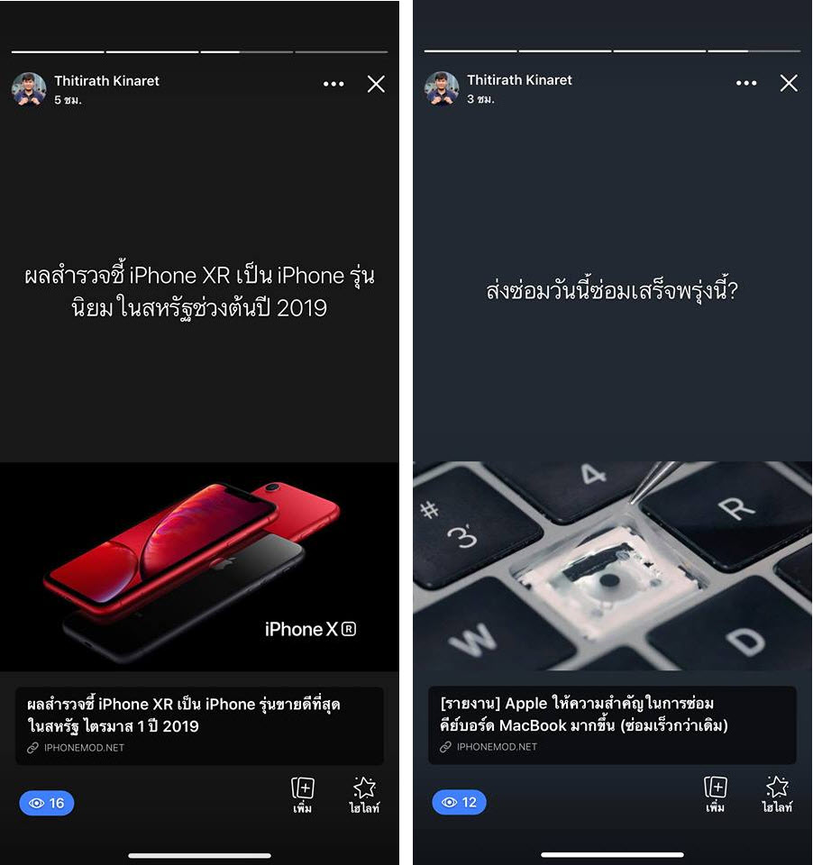 Story Link Facebook Story Preview Img 3