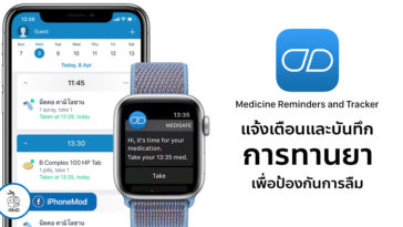 Take Medicine App By Medicine Reminders And Traker
