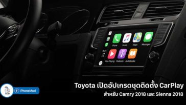 Toyota Upgrade Caplay Program For Old Car 2018