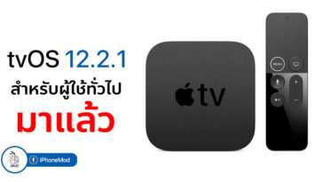 Tvos 12 2 1 Released