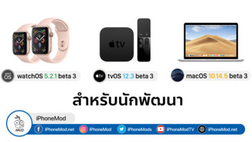 Watch Os 5 2 1 Beta 3 And Tvos 12 3 Beta 3 Mac Os 10 14 5 Beta 3 Seed