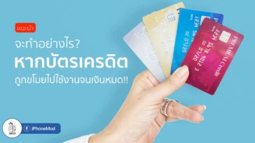 What To Do After Credit Card Hacked