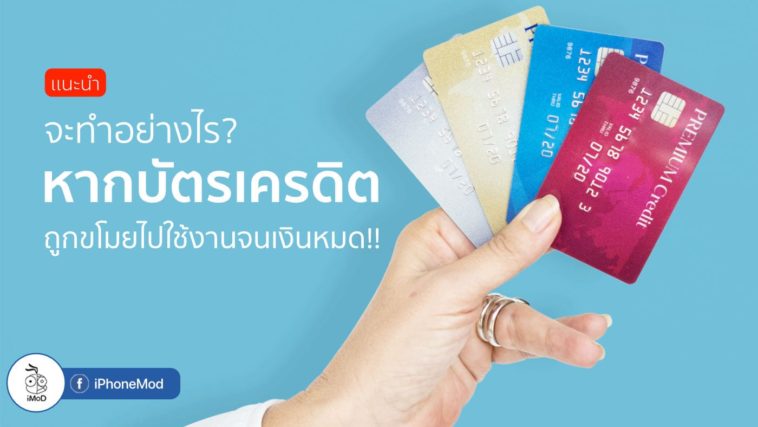 What To Do After Credit Card Hacked