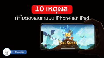 10 Reason Why People Love Play Game On Iphone Ipad Ios Cover