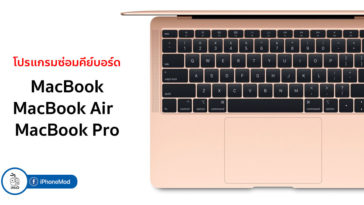 2018 Macbook Pro Air Keyboard Repair Program