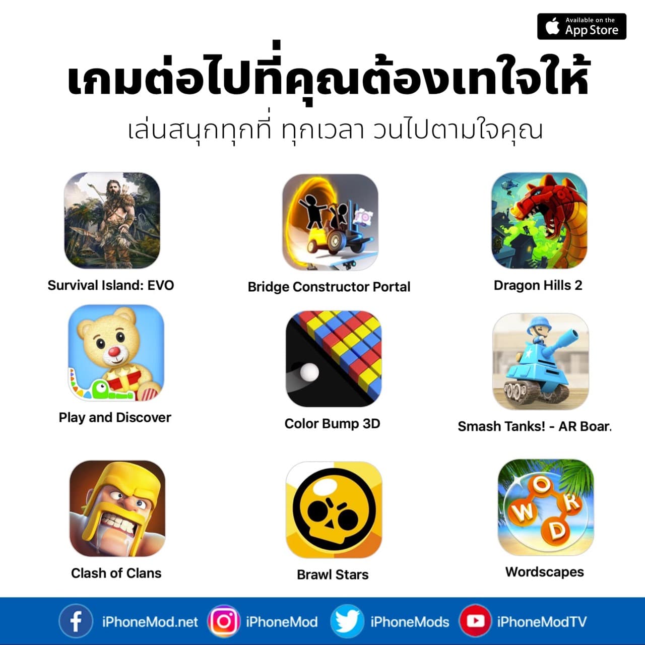 9 Ios Game May 2019 Copy