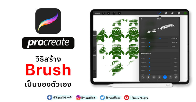 Cover Create Brush