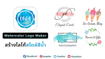 Cover Logo Watercolor