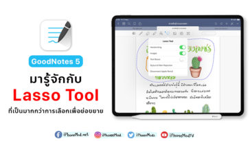 Cover Lossotool Gn5 1