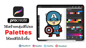 Cover Palettes Color