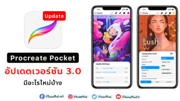 Cover Procreate Pocket