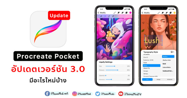 Cover Procreate Pocket