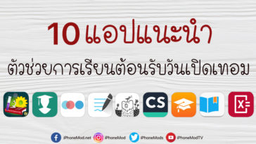 Cover App For School