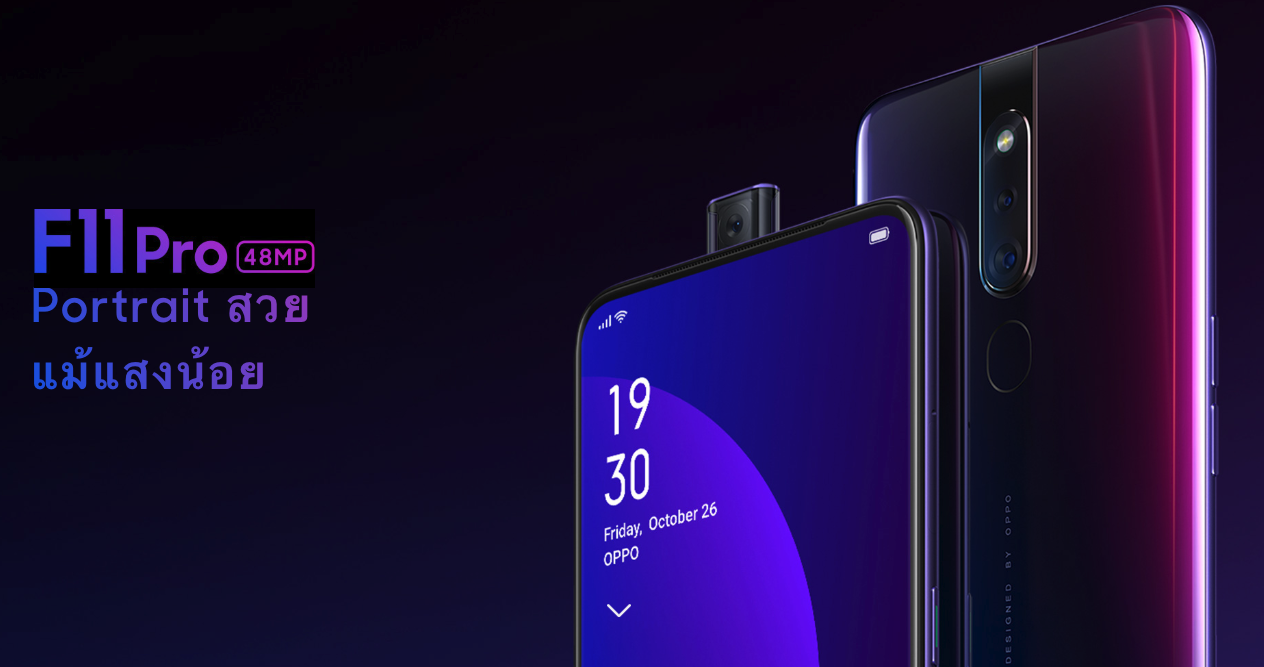 Oppo F11 Pro