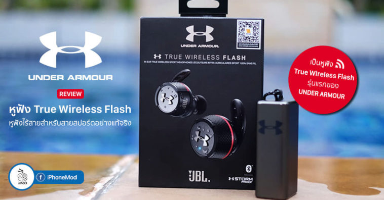 Under Armour True Wireless Flash Cover