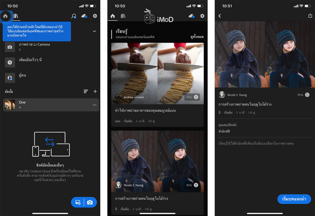 Adobe Lightroom Iphone Ipad Update Version 4 3 0 1