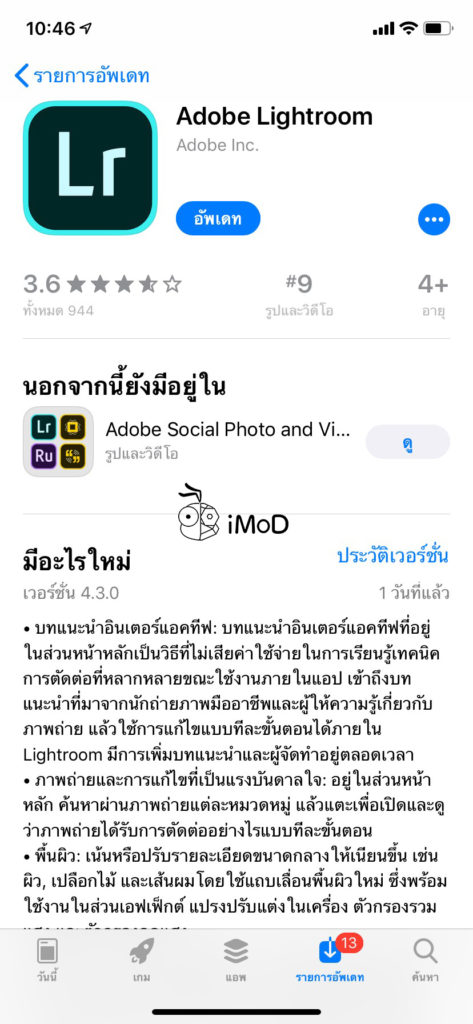 Adobe Lightroom Iphone Ipad Update Version 4 3 0 4