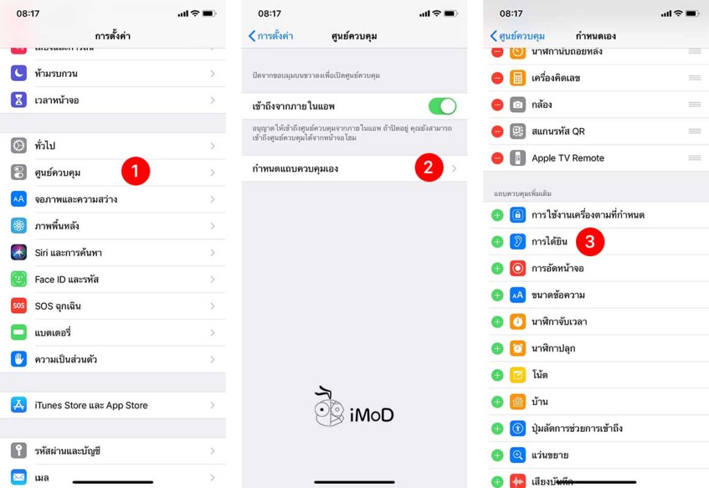 Airpod How To Tips 11
