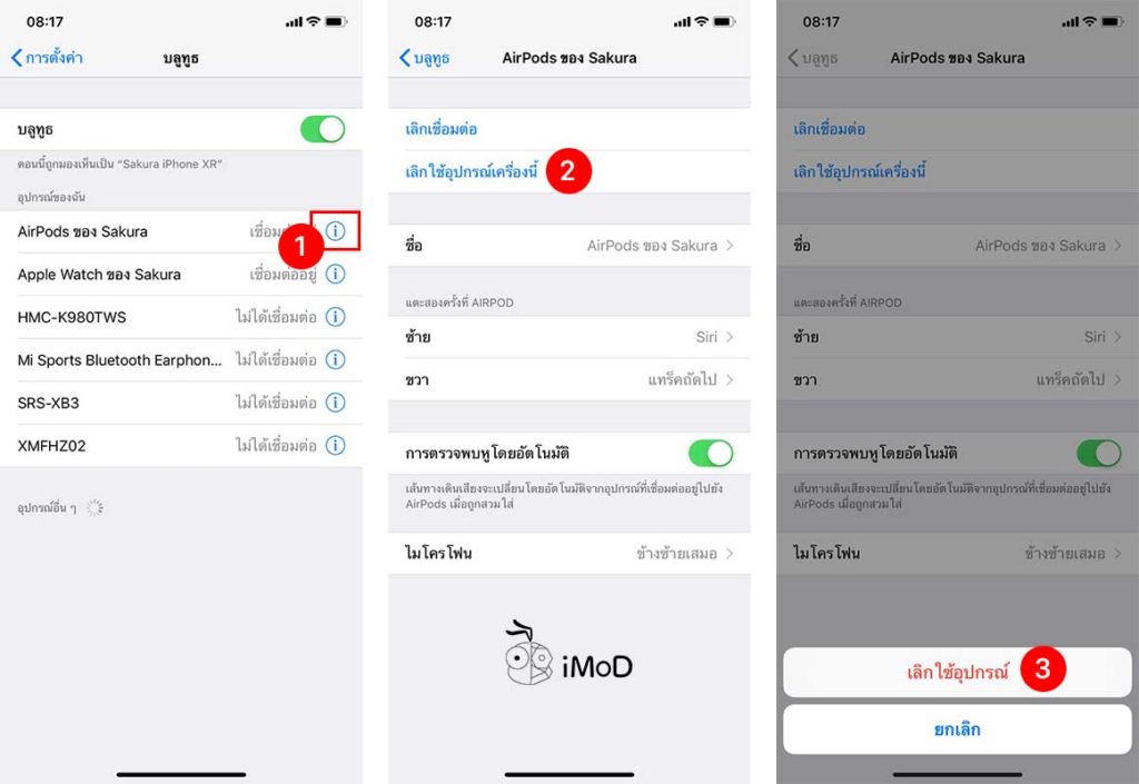 Airpod How To Tips 13