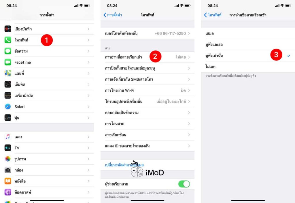 Airpod How To Tips 15