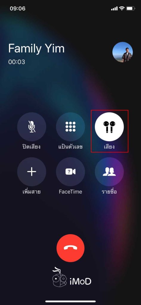 Airpod How To Tips 18