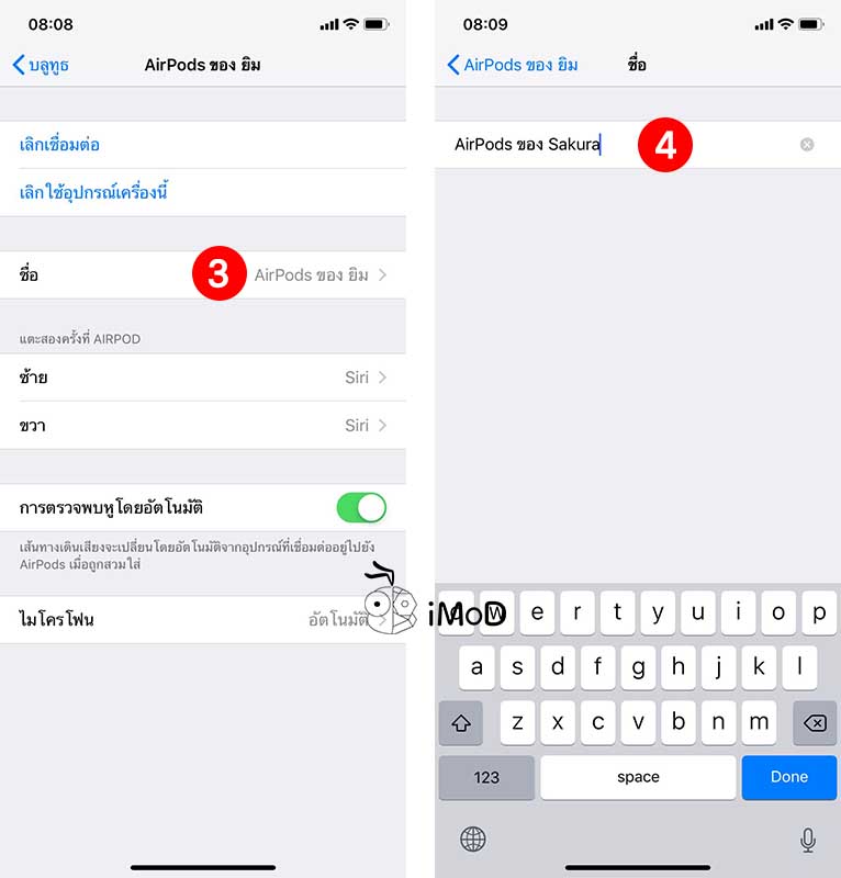 Airpod How To Tips 3