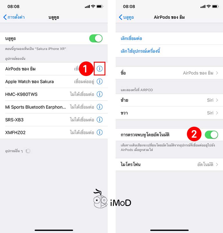 Airpod How To Tips 5