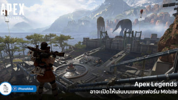 Apex Legends May Coming In Mobile Platform Ios