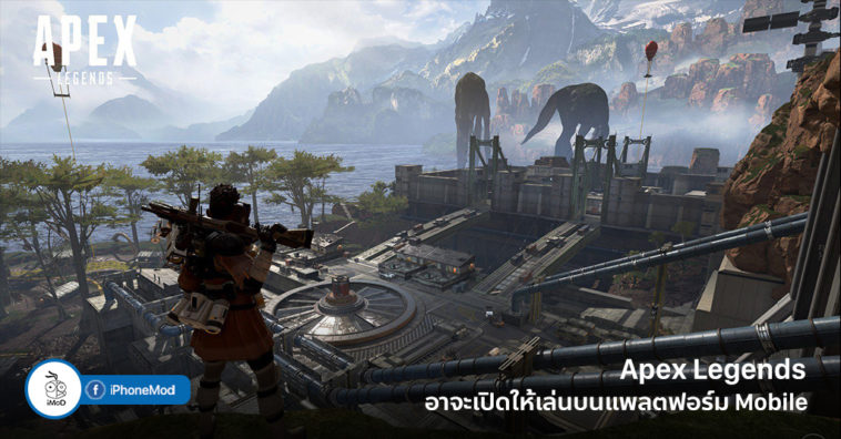 Apex Legends May Coming In Mobile Platform Ios
