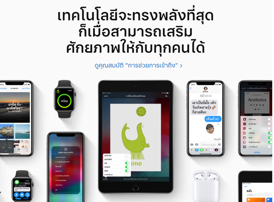 Apple Accessibility Day 2019 Img 1