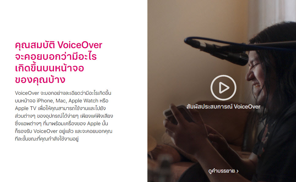 Apple Accessibility Day 2019 Img 2