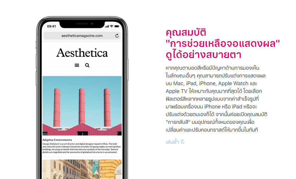 Apple Accessibility Day 2019 Img 3