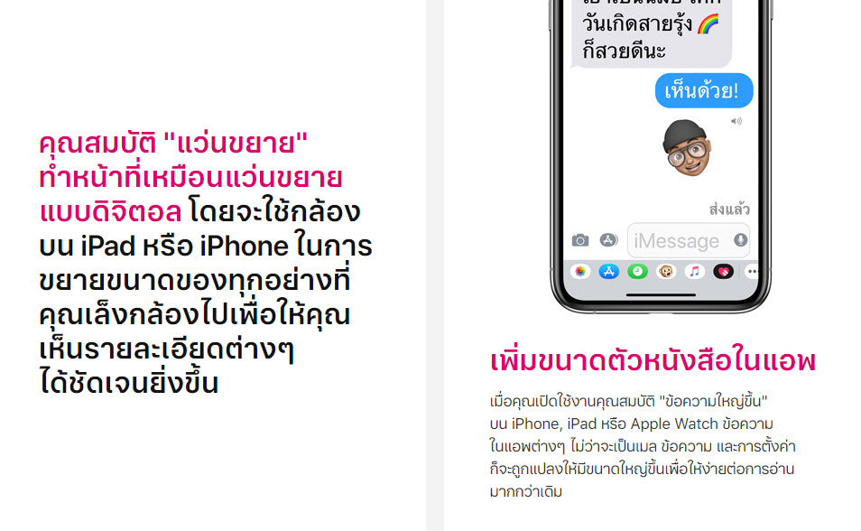 Apple Accessibility Day 2019 Img 4