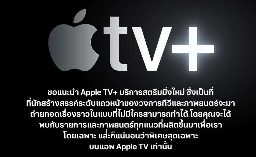 Apple Hire Disney Executive For Apple Tv Plus 1