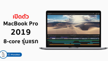 Apple Introduces First 8 Core Macbook Pro The Fastest Mac Notebook Ever