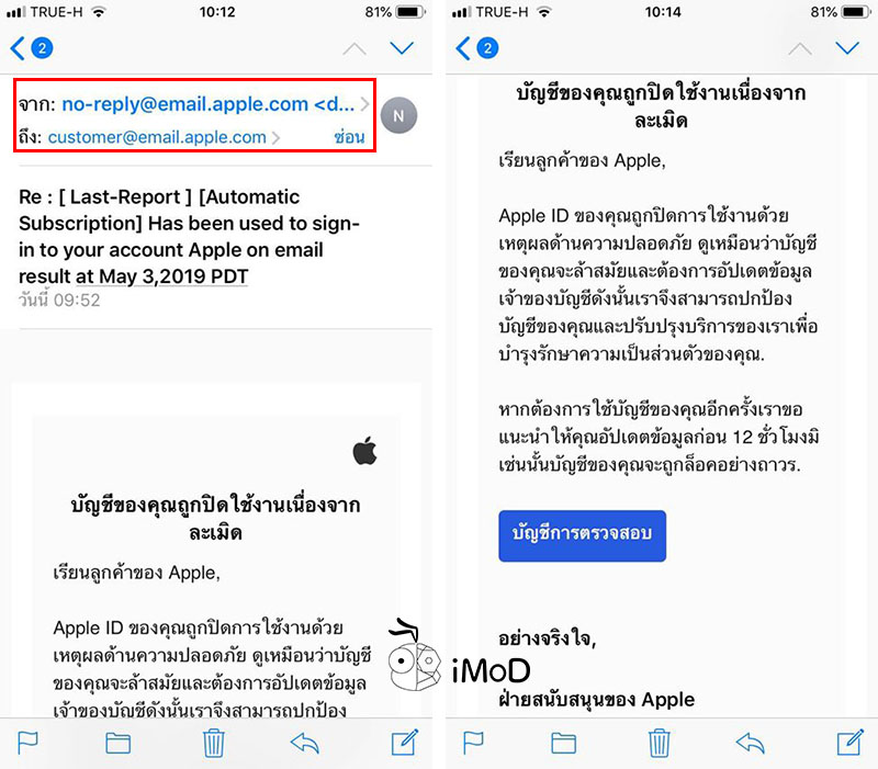Apple Phishing Email Close Apple Id 1
