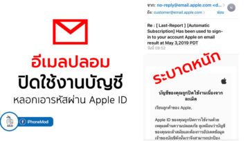 Apple Phishing Email Close Apple Id