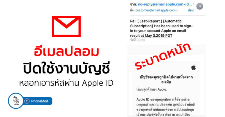 Apple Phishing Email Close Apple Id