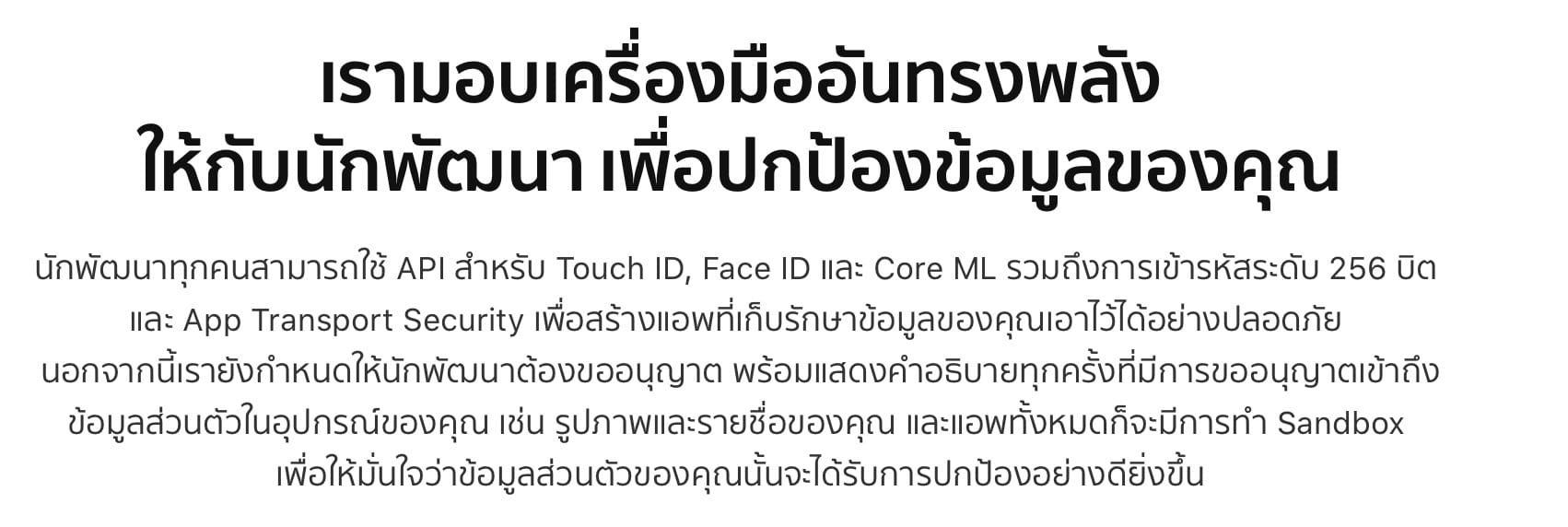 Apple Privacy App Transparent