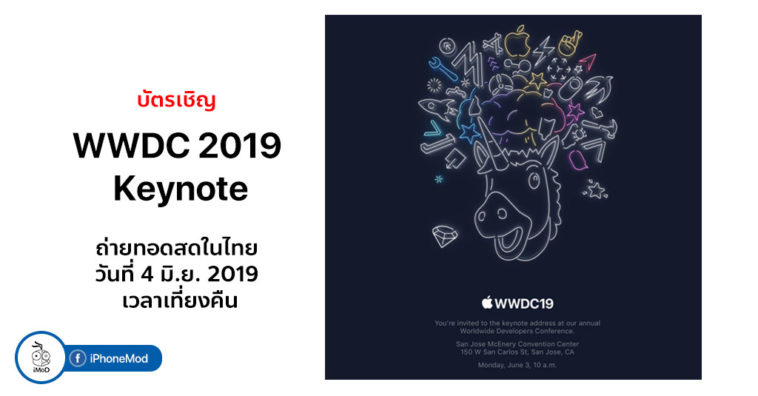 Apple Sends Out Invites For Wwdc 2019 Keynote