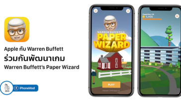 Apple Warren Buffett Paper Wizard Game
