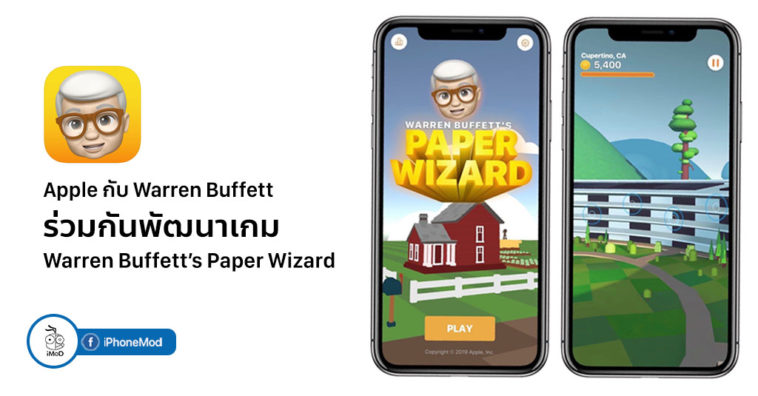 Apple Warren Buffett Paper Wizard Game