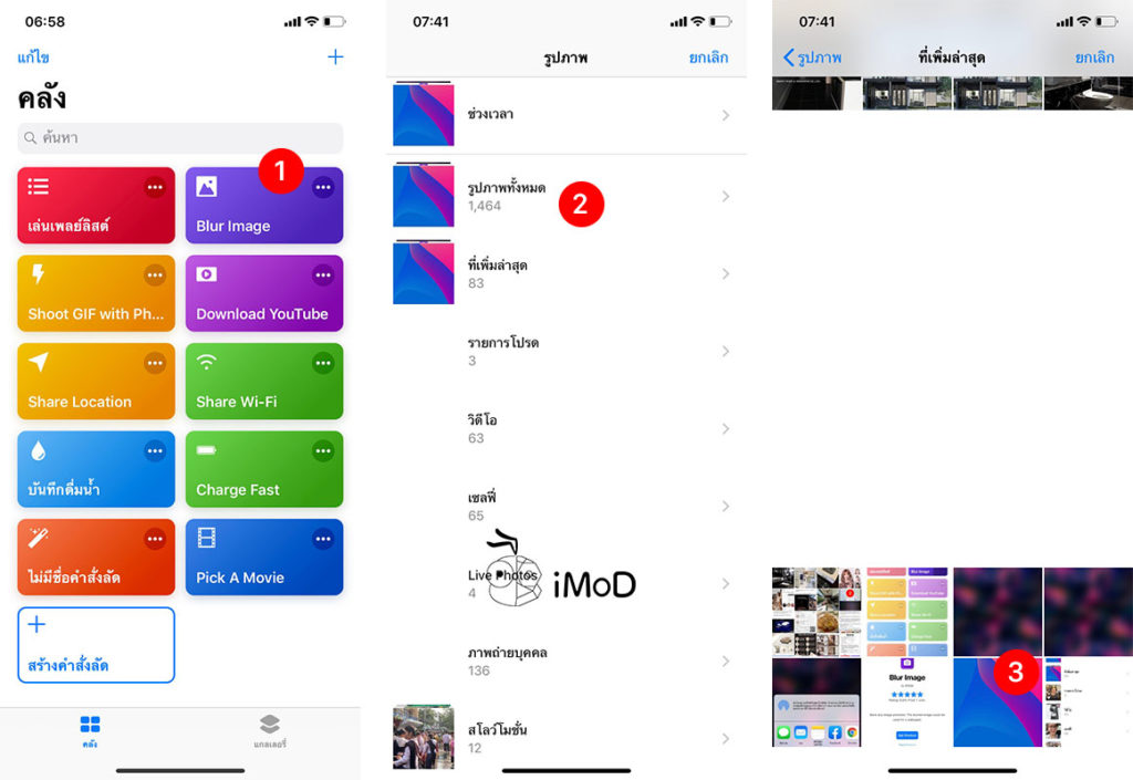 Blur Image Shortcut By Shortcut Gallary 2