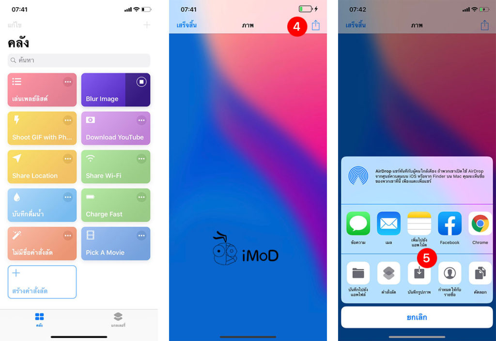 Blur Image Shortcut By Shortcut Gallary 3