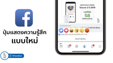 Facebook 3d Reaction Button Update Cover