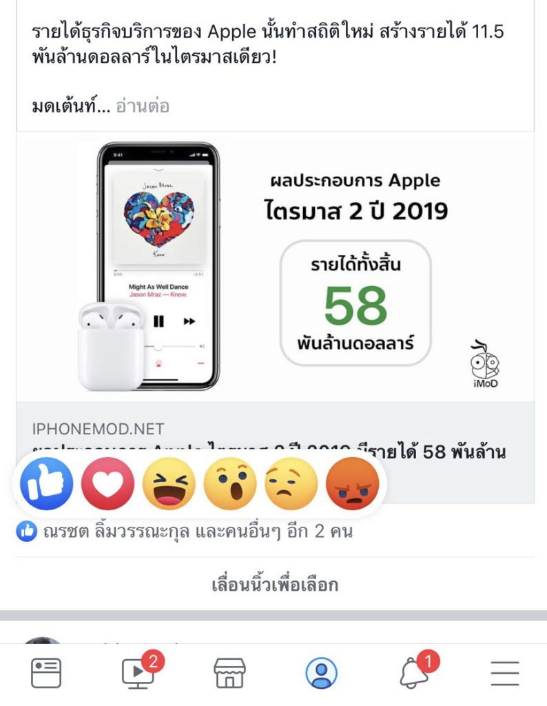 Facebook 3d Reaction Button Update Img 3