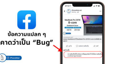 Facebook Ios Filter Comment Bug Cover