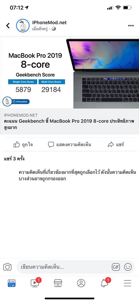 Facebook Ios Filter Comment Bug Img 1