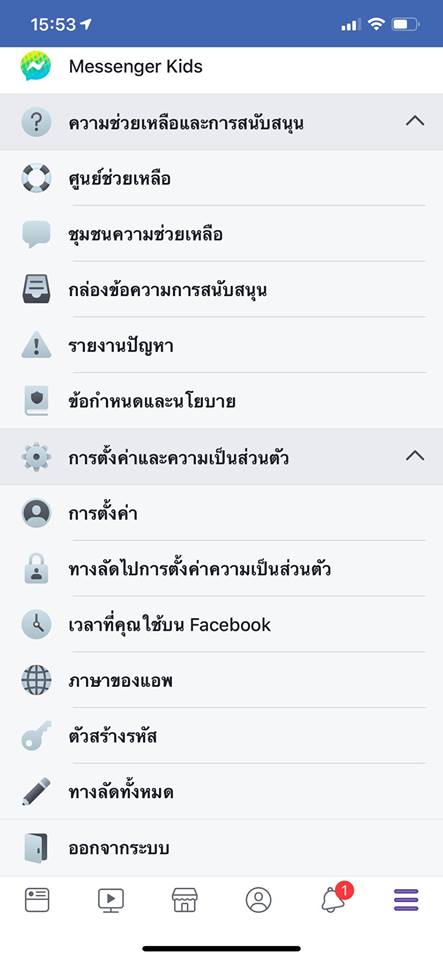 Facebook Ios New Icon More Tab May 2019 Img 3